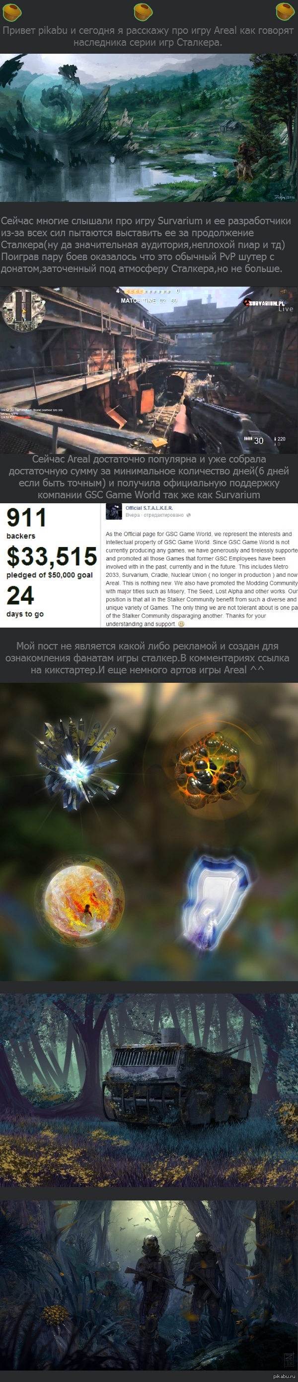 Areal   ?!!     Survarium