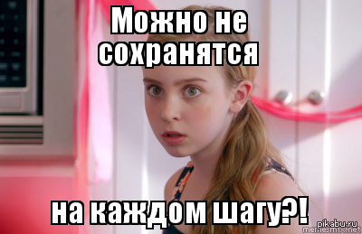 Когда играешь в хоррор