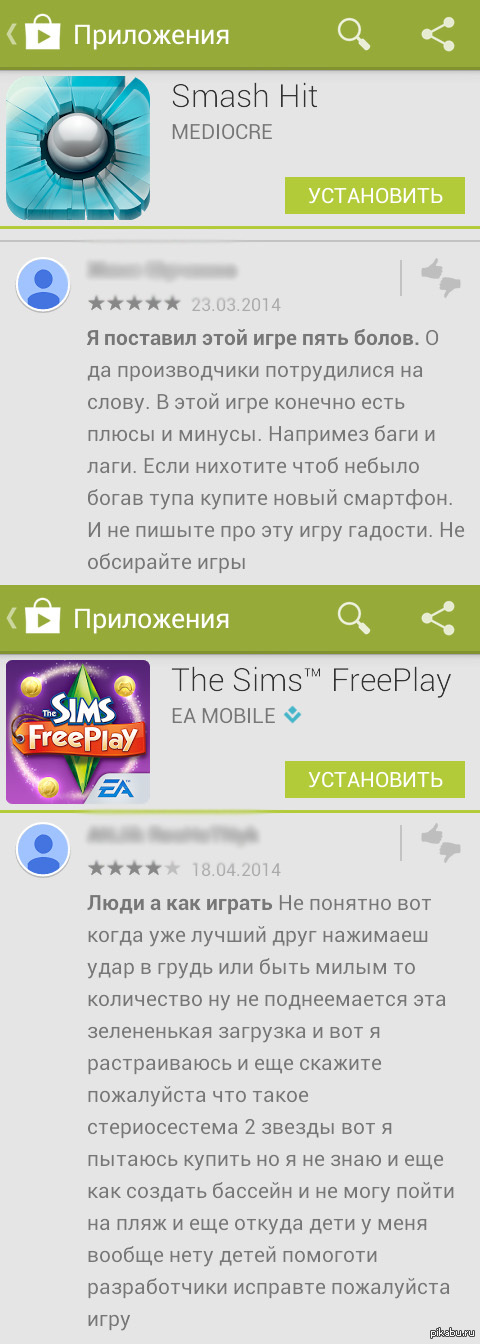   Google Play 