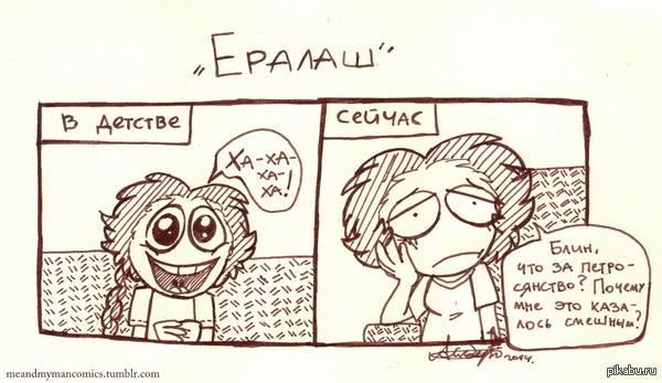 Изменения в чувстве юмора