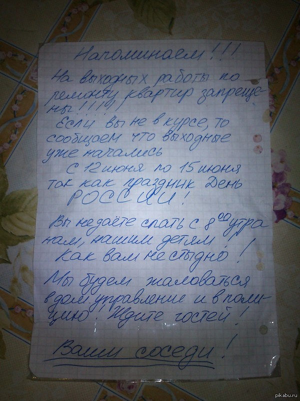 Соседка снизу((