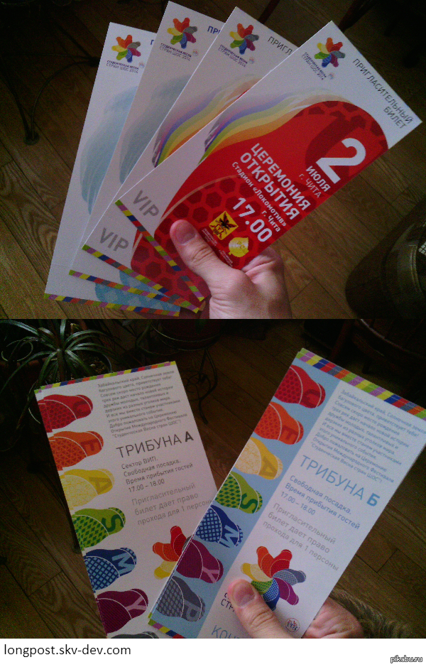 Маме на работе дали пригласительные на ШОС