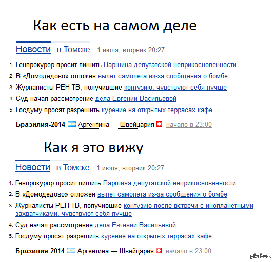 Ох уж эти инопланетяне