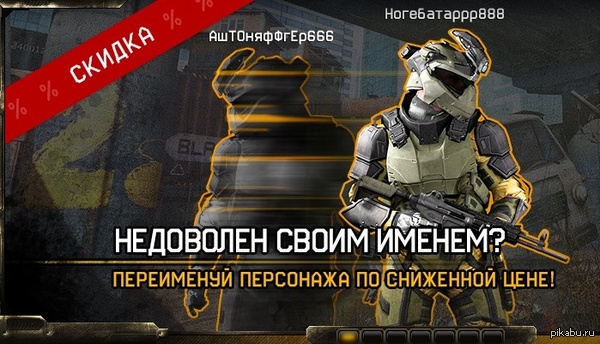 Не доволен именем ?Переименуй !