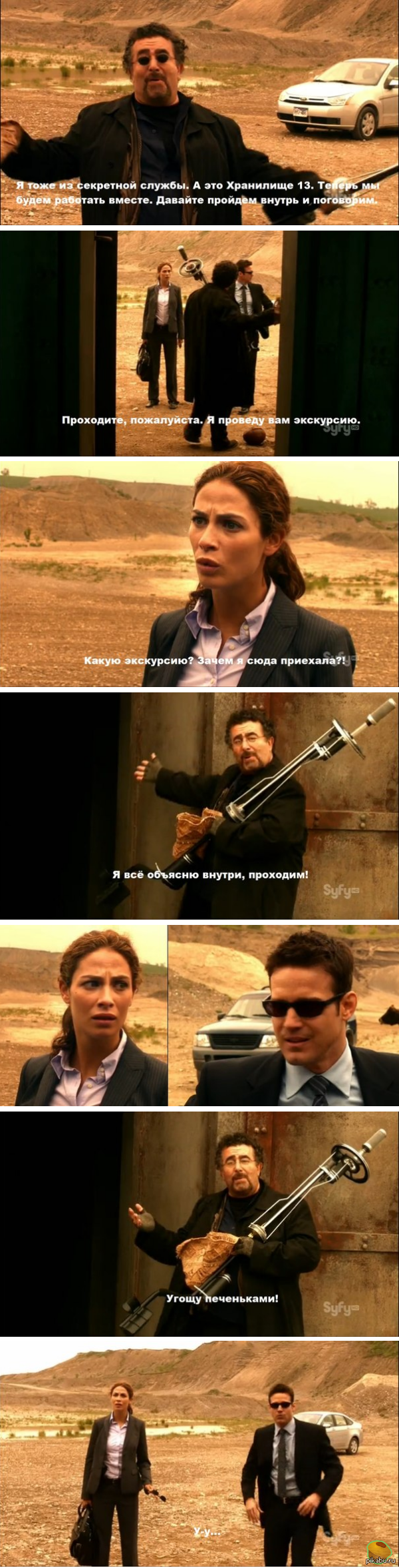 Коварные печеньки!..