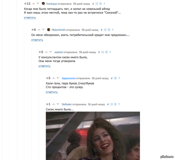 Очередное творчество пикабу