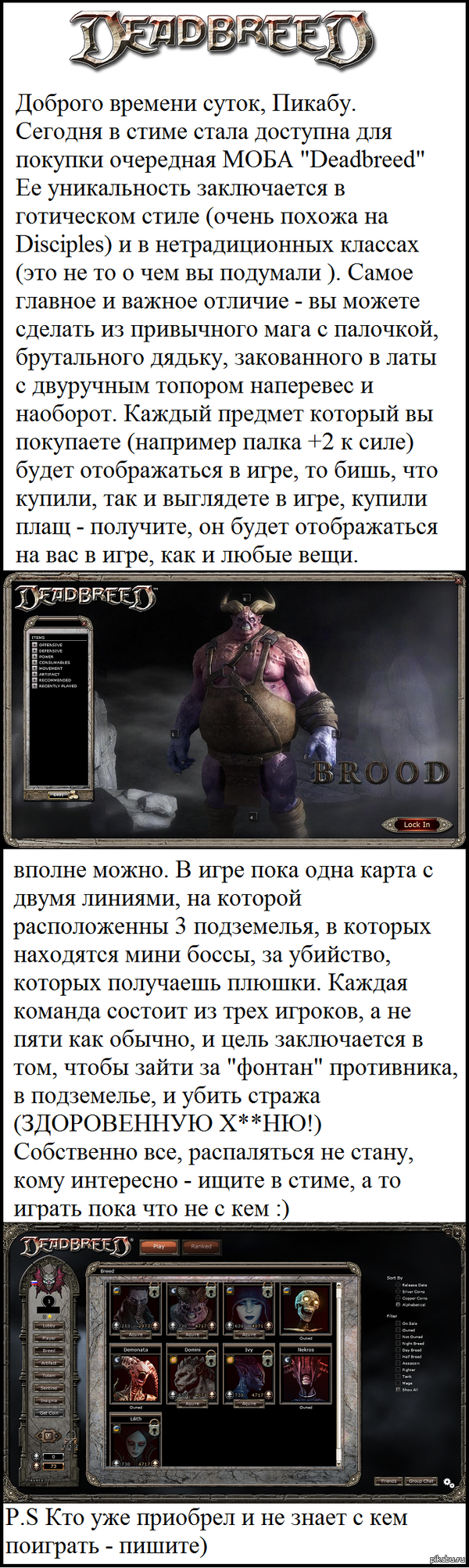 Deadbreed(Dead Bread/������� ���� :D)