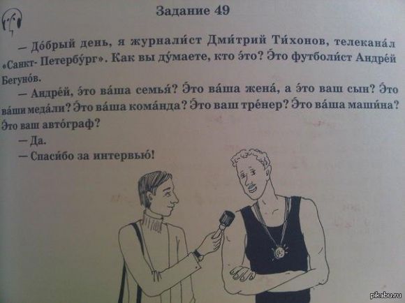 С международным днем спортивного журналиста