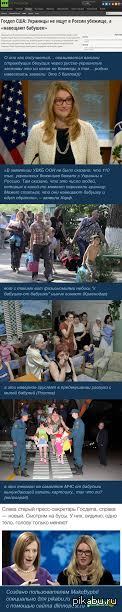 Украинские беженцы, по мнению США - «блудные внуки»