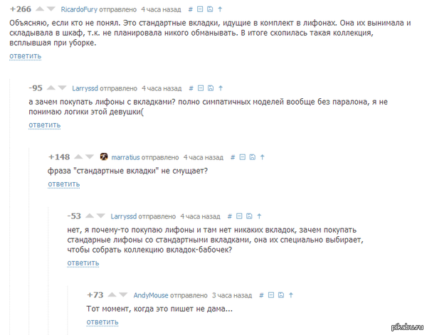 Комментарии