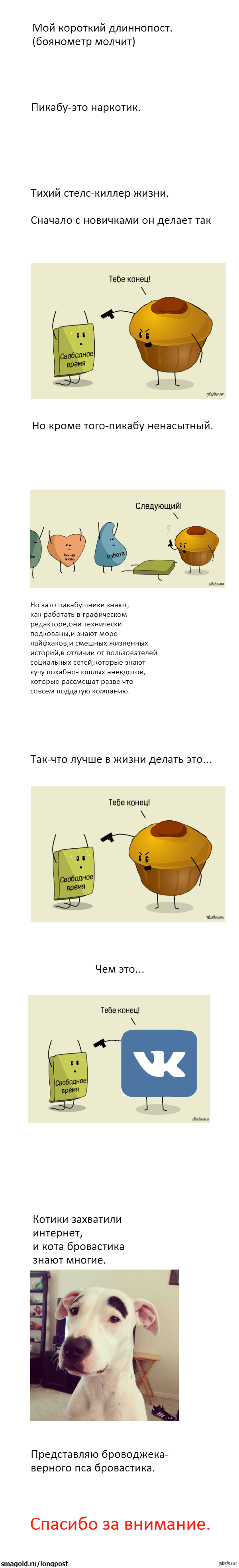 Короткий длиннопост.