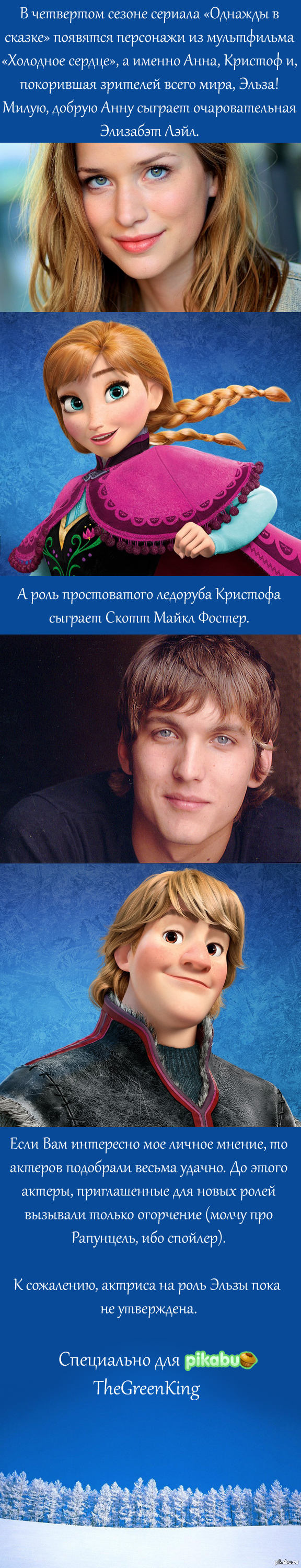 Хорошие новости для фанатов Диснея