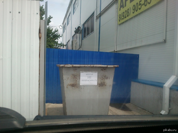 Ростов такой ростов)