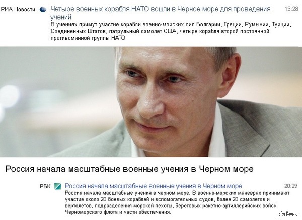 Среагировали