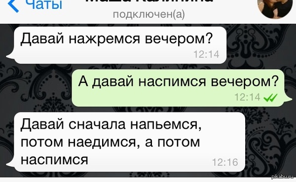 Приколы в ватсапе картинки про женщин