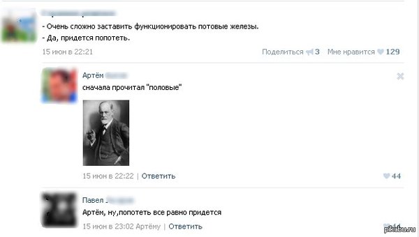 Придётся попотеть