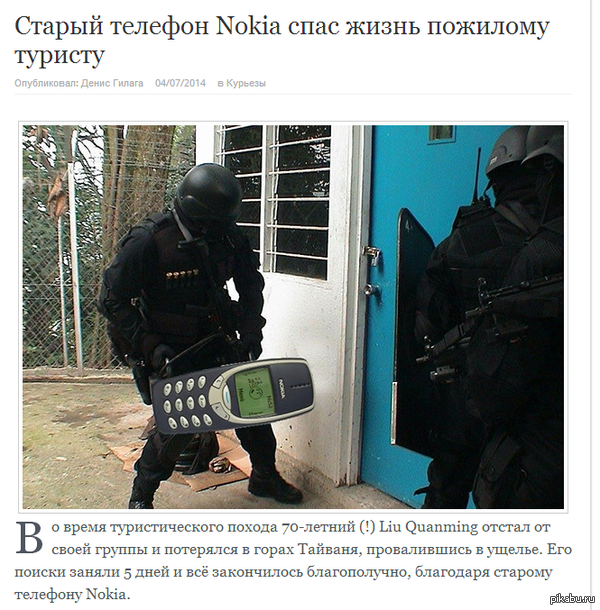   Nokia : http://newstime.me/?p=782