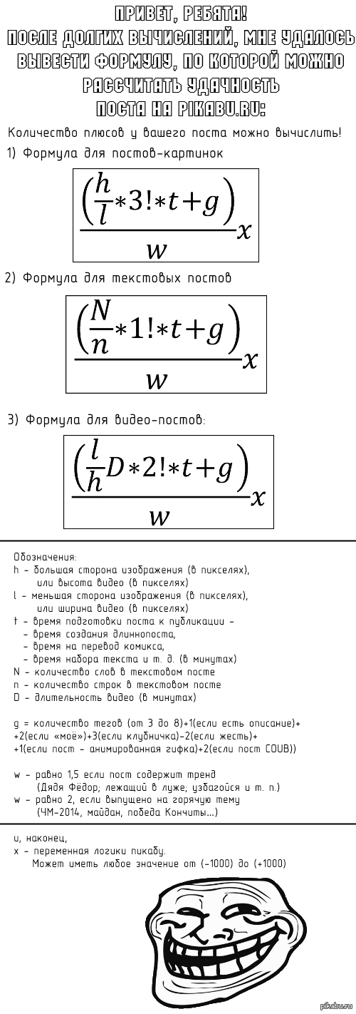 Формула | Пикабу