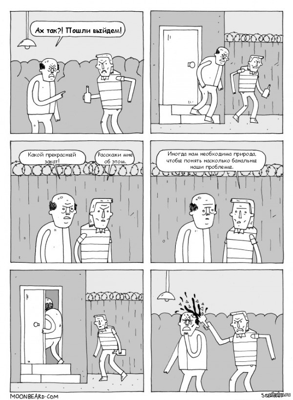 Разговор по душам. | Пикабу