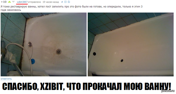 Pimp my bath <a href="http://pikabu.ru/story/moya_rabota_2447505#comment_30051129">#comment_30051129</a>