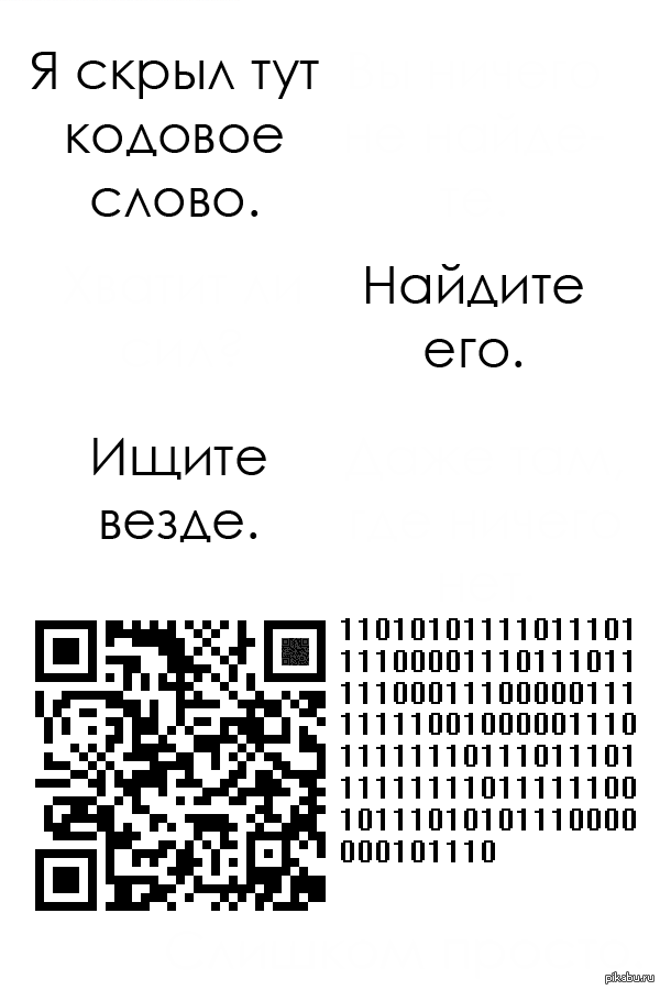Вы же любите шарады?