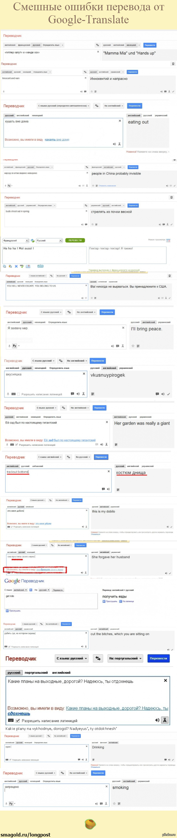 Google-Translete Detected | Пикабу