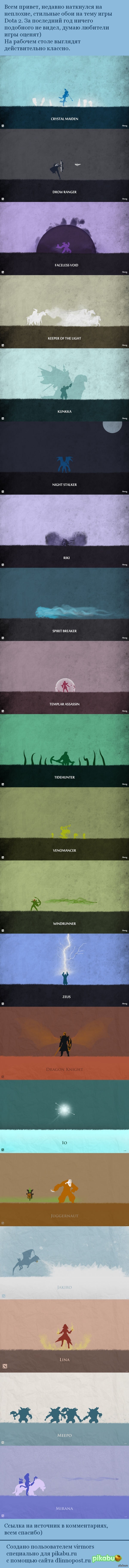 ���� �� ���� Dota 2