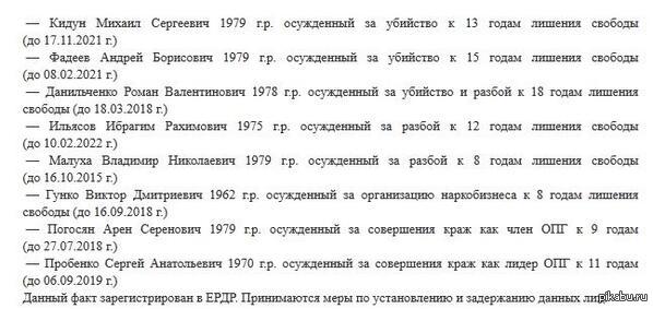 Нарушение порядка отбывания наказания. Характеристика на осужденного. Списки судимых. Статистика осужденных по статьям. Как считать срок осужденного.