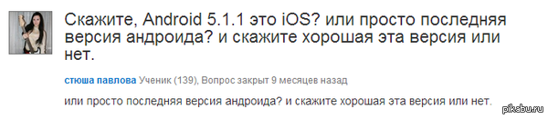 android - ��� i�s