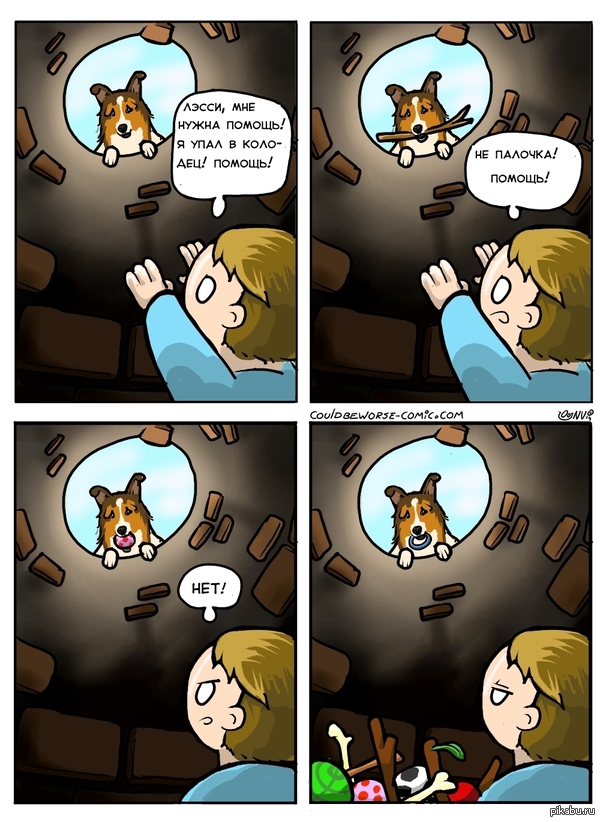 The dog will always help - Dog, Well, Comics, Couldbeworse-Comic, Couldbeworsecomic