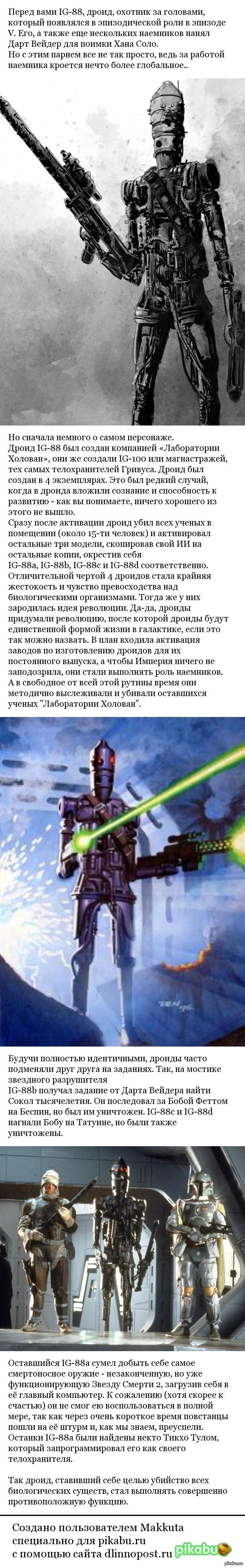 Еще немного о малоизвестных персонажах Звездных войн