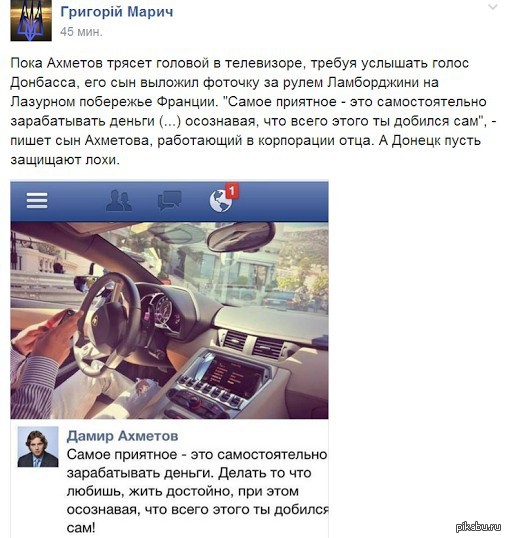 What have you achieved? - Damir Akhmetov, Majors, Go nuts, facebook, Facebook, Screenshot