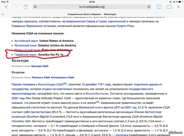 Интересное произношение.