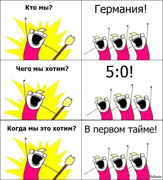 ����� ����, ����� ����!..