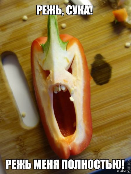 жгучий перчик