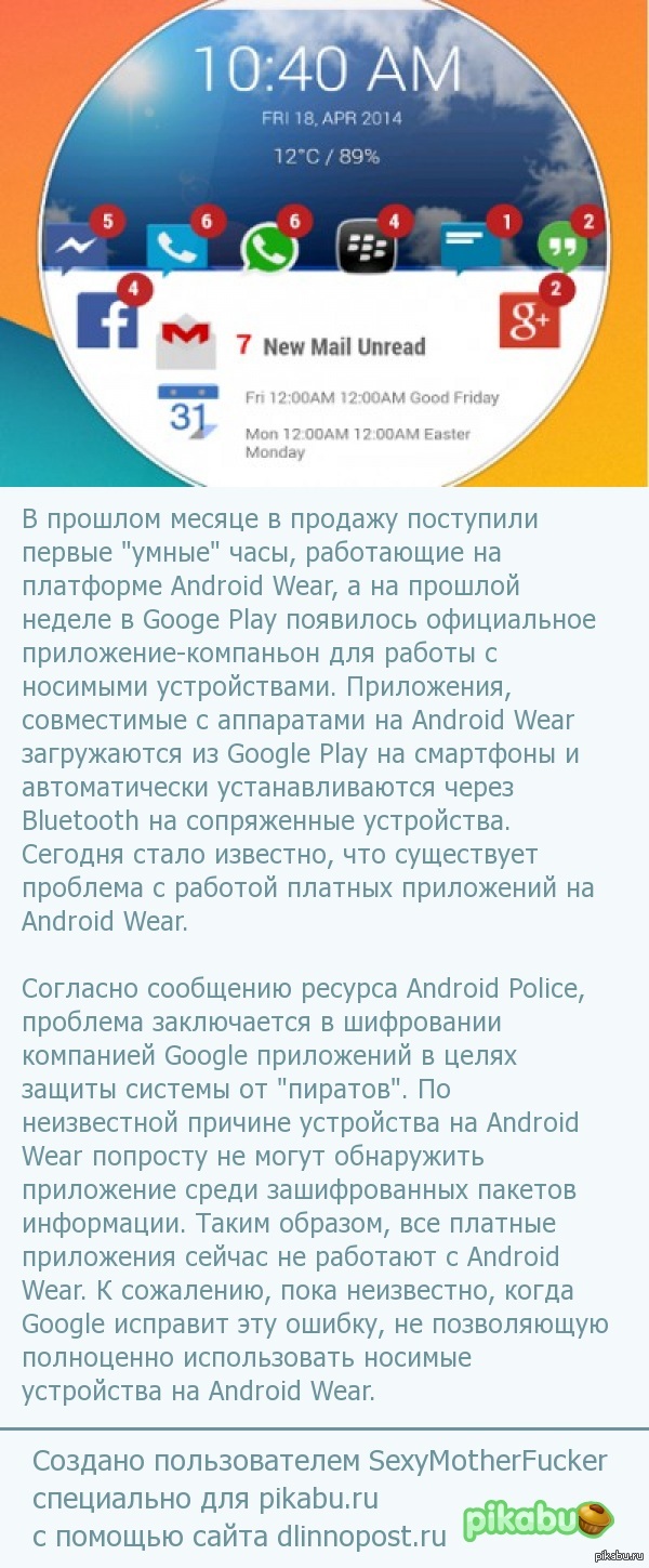 Google Play      Android Wear 