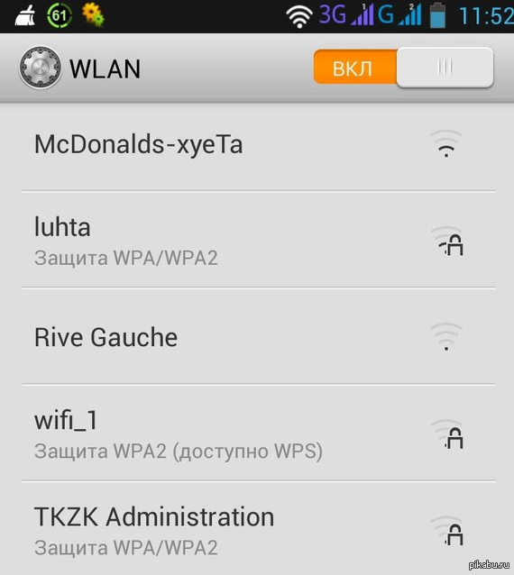Wifi, да не тот | Пикабу
