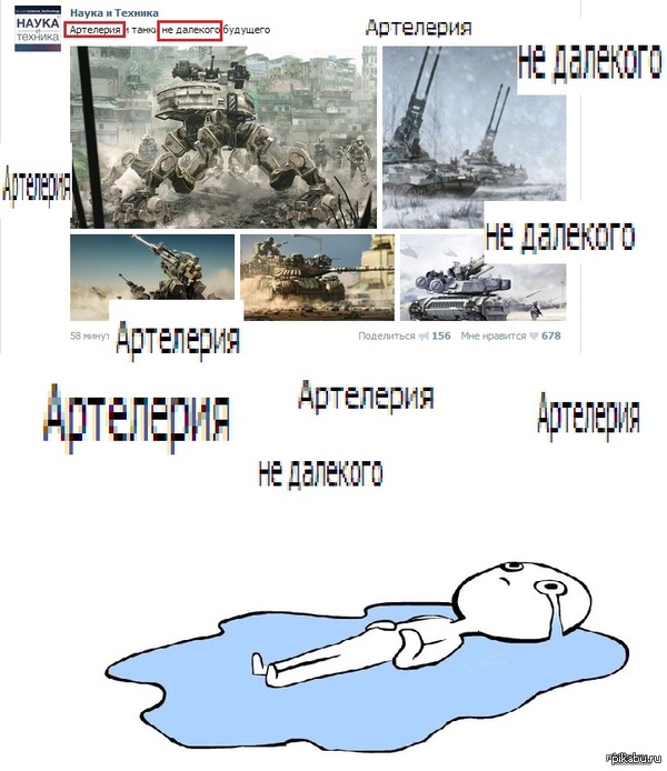 А еще "Наука и Техника" называется. | Пикабу