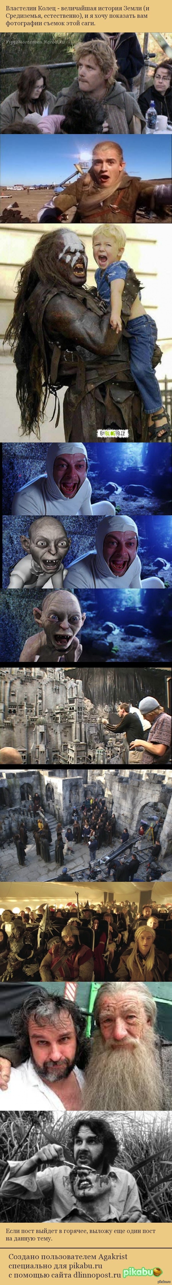 Властелин Колец. Съемки. Часть 1.