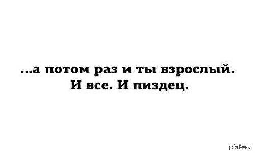 Куда уходит детство...