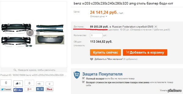 АлиЕкспресс