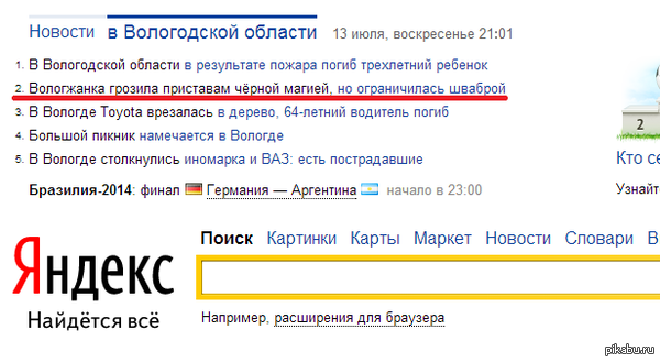 Она хотела использовать магию вне Хогвартса)