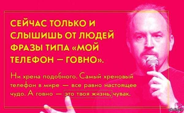 Купил Айфон!