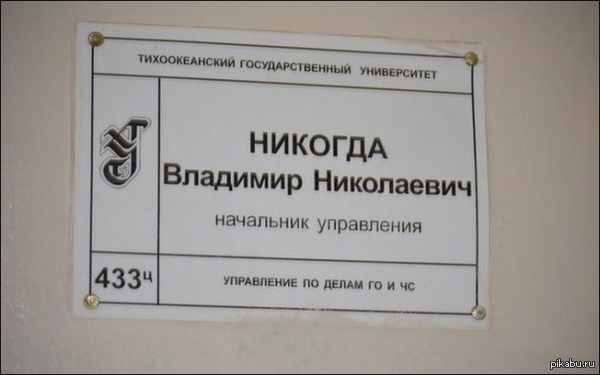 Я сказал - Никогда. Значит НИКОГДА