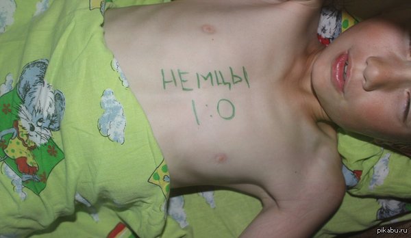 Смотрели с мелким братом футбол, а он уснул. Не оставлять же его в неведении... Тем более сбылся его прогноз =)