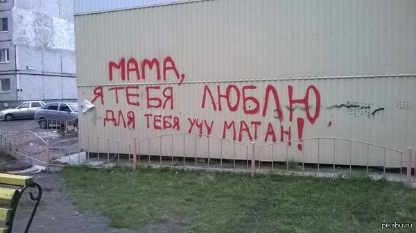 Сургутские студенты настолько суровы...