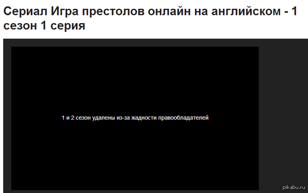 Эх, а так хотелось...