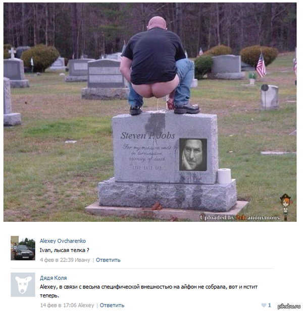 Озлобленная ТП