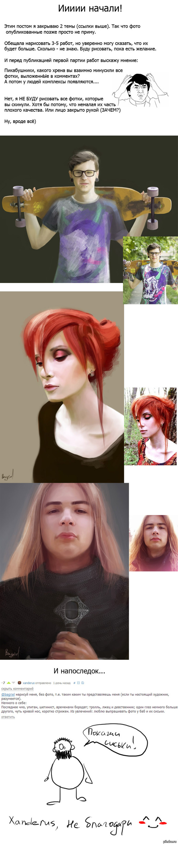 Первая партия