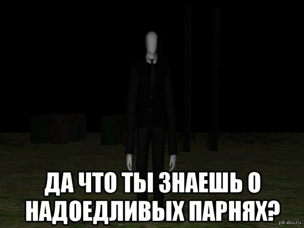 �� ��� �� ������ � ����������� ������?